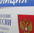 В Сланцах рецидивист напал с ножом на сотрудника полиции - 47Channel.Ru
