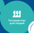 В Ленинградской области реализуется федеральный проект «Государство для людей» - Комитет по молодежной политике
