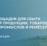 «Единая Россия» запускает онлайн-конференцию для фермеров и мастеров народных промыслов - Единая Россия