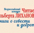 Читаем Альберта Лиханова - Областная детская библиотека