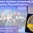 Награды –  волонтерам Ленобласти - Комитет по АПК