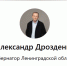 Губернатор Ленобласти Александр Дрозденко завёл канал в MAX - ЛенТВ24