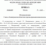 Увеличить - ЛОТПП