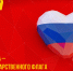 С Днём государственного флага России 🇷🇺 - Справедливая Россия