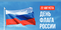 Ленинградская область встречает День Государственного флага России - Администрация ЛенОбласти