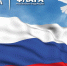 С Днём Государственного флага Российской Федерации! - Комитет по транспорту