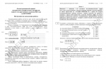 В Сети появились демоверсии билетов по основным предметам ЕГЭ на 2026 год