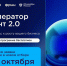 НАЦПРОЕКТЫ: Ленинградские ИТ-компании могут ускорить развитие бизнеса - Комитет цифрового развития