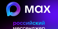 Max внедрил новые меры для защиты пользователей - Комитет цифрового развития