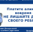 Права детей - под защитой судебных приставов - УФССП ЛО