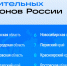Самые общительные регионы России: где на связи чаще всего - ЛенТВ24