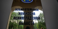 Избиратели Ленобласти в зоне СВО и на стройках Донбасса смогут проголосовать на выборах губернатора - Online47.Ru