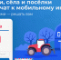 НАЦПРОЕКТЫ: Ленинградцев приглашают проголосовать за подключение сёл к Интернету - Комитет цифрового развития