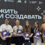 Студенты университета приняли участие в образовательной программе «Жить и создавать в России» - ЛГУ им. А. С. Пушкина