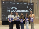Студенты университета приняли участие в образовательной программе «Жить и создавать в России»