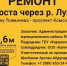 Ремонт моста через реку Луга стартует 1 сентября - 47Channel.Ru
