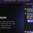 Российские финансовые институты работают над полноценным «заходом» в MAX - ЛенТВ24