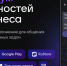 Российские банки ведут активную работу над развитием сервисов в MAX - 47Channel.Ru