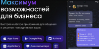 Российские банки ведут активную работу над развитием сервисов в MAX - 47Channel.Ru