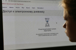 Россиян предупредили о мошенниках, которые могут беспокоить по поводу электронных дневников