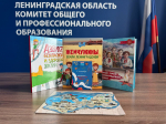 Почти 25 тысяч первоклассников пойдут в школы Ленобласти в 2025 году