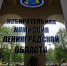 В Ленинградской области на выборах губернатора запустят проект «Выбирай-Ка!» для детей - Online47.Ru