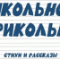 День знаний - Областная детская библиотека