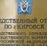 Следственным органом мужчине предъявлено обвинение в убийстве, совершенном 16 лет назад - Следственный комитет