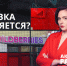 «Это кошмар»: зачем регулировать работу ПВЗ? - ЛенТВ24