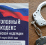 Житель Сланцев ответит перед судом за оправдание терроризма в интернете - 47 новостей