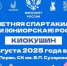 Студент университета Георгий Малахов занял второе место в финале Спартакиады молодежи России - ЛГУ им. А. С. Пушкина