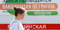Глава Роспотребнадзора дала старт прививкам от гриппа, а в Петербурге уже вовсю колют - 47 новостей