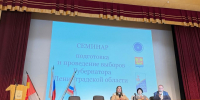 В двух районах Ленобласти прошли семинары для руководителей участковых избирательных комиссий - Online47.Ru