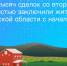 Жители Ленобласти за год заключили более 94 тысяч сделок по покупке жилья - 47Channel.Ru