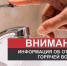 Коммунар остался без горячей воды - 47 новостей