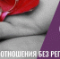 В ЗАГСе рассказали, зачем нужно официально регистрировать брак - 47Channel.Ru