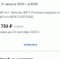 Беспилотники загоняют грузовики и систему «Платон» в штрафные рамки - 47 новостей