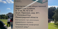 Губернатор Дрозденко проинспектировал благоустроенную по федпроекту улицу в Сосновом Бору - 47Channel.Ru
