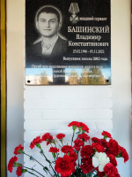 В Сланцах увековечили память героя СВО Владимира Башинского