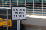 В Петербурге и Ленобласти поезда сбили двоих. К фатальному исходу привело игнорирование правил безопасности