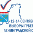 Уважаемые жители Ленинградской области! - Комитет по обращению с отходами