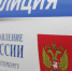 Житель Воейково «заминировал» несколько административных зданий - 47Channel.Ru
