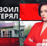 Освой или продай. Как работает закон об освоении и использовании земельных участков? - ЛенТВ24
