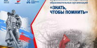 Ленинградские музеи поборются за победу на Всероссийском конкурсе «Знать, чтобы помнить» - ЛенТВ24