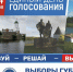 Выборы Губернатора Ленинградской области - Комитет по природным ресурсам