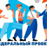 Информация об обучении в рамках проекта «Кадры» - ЛГУ им. А. С. Пушкина