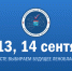 Уважаемые жители Ленинградской области! - Госстройнадзор
