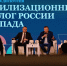 Культура сильнее границ и санкций: как в Ленобласти политики и мировые эксперты обсуждали отношения России и Запада - Online47.Ru