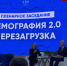 Представители от Ленобласти участвуют в работе VI Форума социальных инноваций регионов - 47Channel.Ru