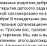 Детсад, который построил депутат. Ясли Всеволожска разворачивают родителей в отпуск - 47 новостей